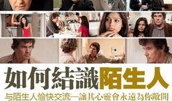 真情世界在线观看,穿越时空的感人邂逅